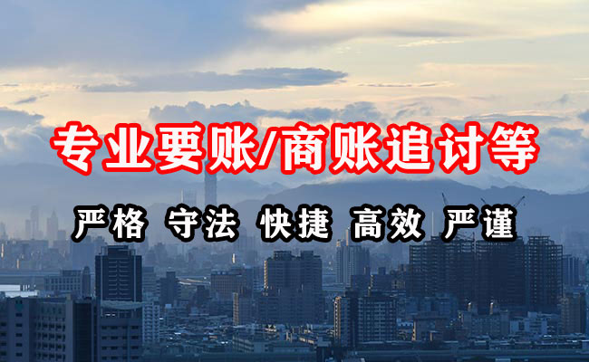 闽清清债公司